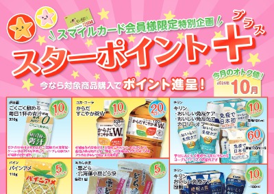 ポイント＋B4ポスター.2025.10月web