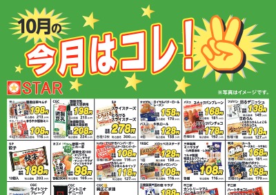 今月はコレ！B4ポスター.2025.10月web